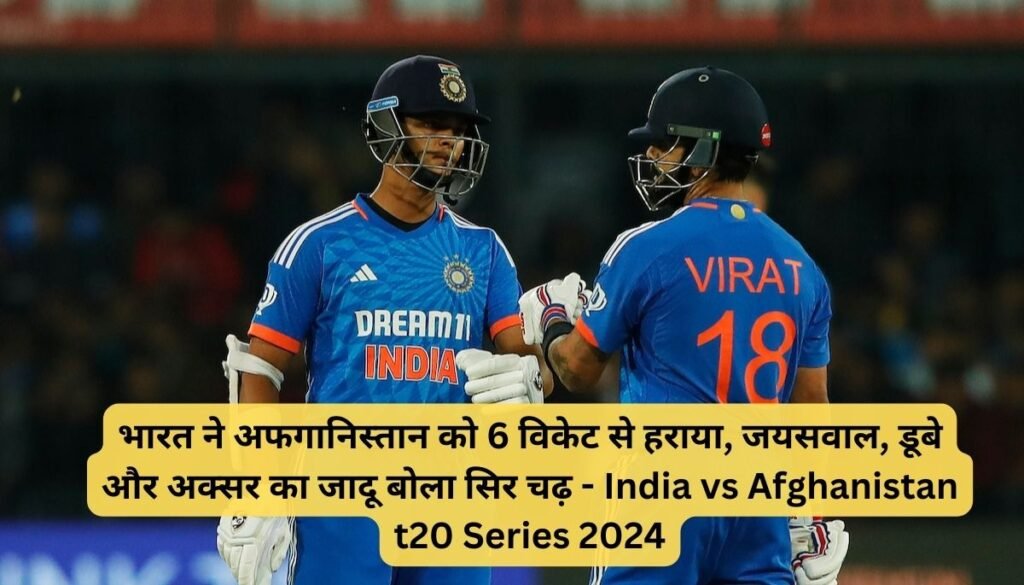 India vs Afghanistan t20 series 2024