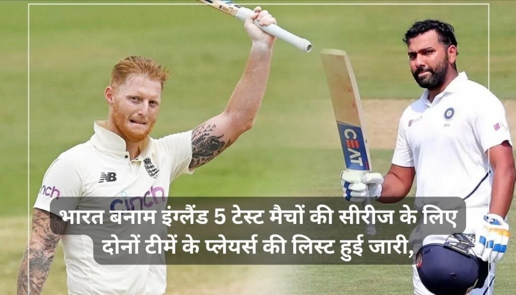 india vs England